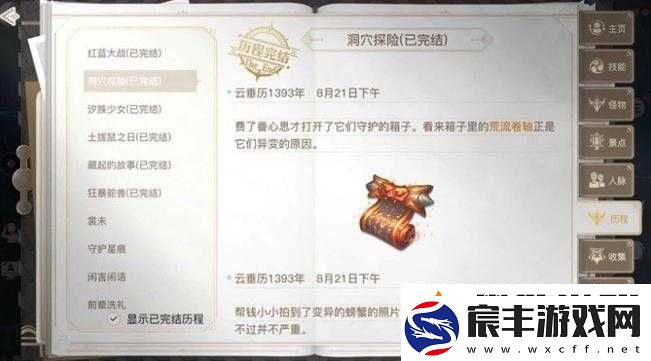 天谕手游异象初现任务攻略：接取与完成全指南