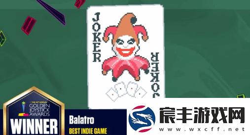 2024金摇杆