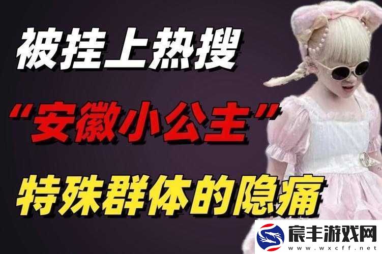公主在御花园吃龙棍：背后的秘密