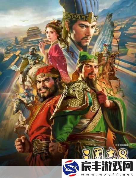 三国志8重制版震撼来袭-全系列最大体量曝光海量情报！