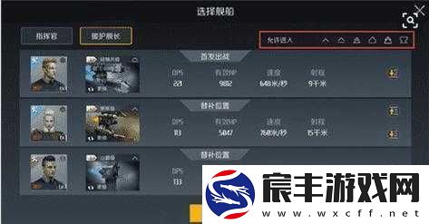 第二银河雇佣舰长设置全攻略-技巧大揭秘