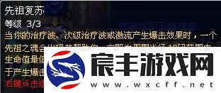 魔兽世界恢复萨满天赋加点攻略如何在魔兽世界中正确配置恢复萨满天赋