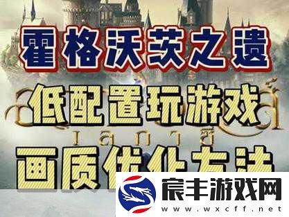 霍格沃茨之遗Steam国区售价飙升-PC版魔法之旅更昂贵！