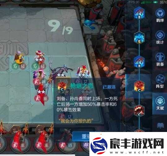 王者自走棋：4-稷下-4-扶桑阵容玩法全方位详细教学助你轻松上分