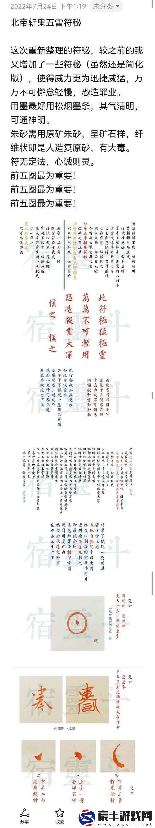 一人之下雷法专属技能特点及使用攻略