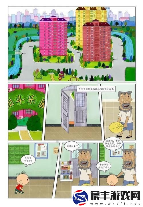 画中争霸：牛爷杠上小丽的神笔
