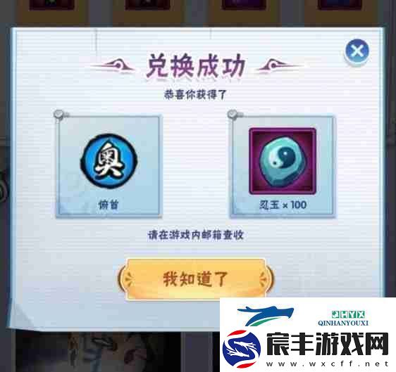火影忍者手游桃式博人兑换口令及使用步骤