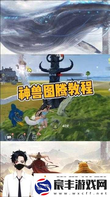 妄想山海新手入门指南：图腾与坐骑详解及游戏攻略全解析