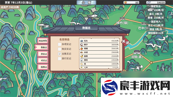 四海一商新手入门攻略