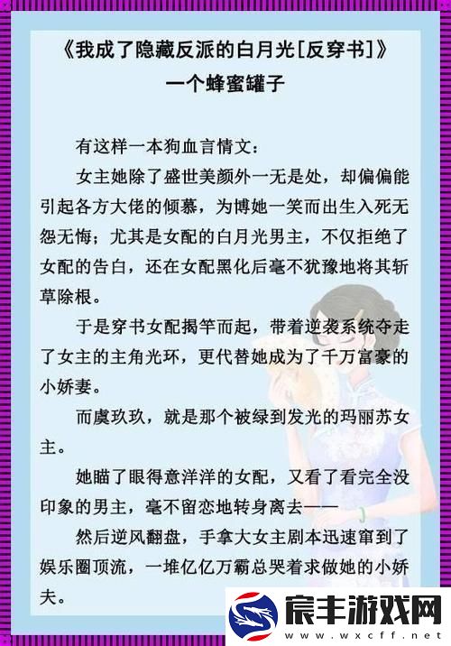 "哭撞记：古言里的现代碰撞"