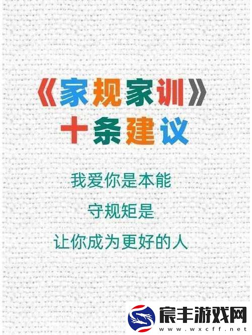 奴仆的日常生活准则：忠诚勤劳守规矩