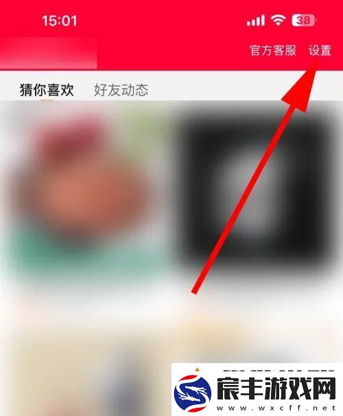 淘宝先用后付怎么关闭