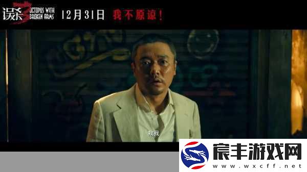 肖央新作误杀2杀青-悬疑犯罪风席卷手游圈新潮流！