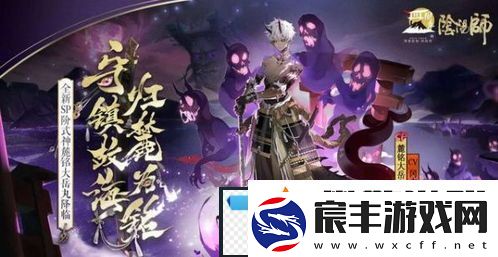 阴阳师周年庆活动时间揭晓2024年具体日期揭晓