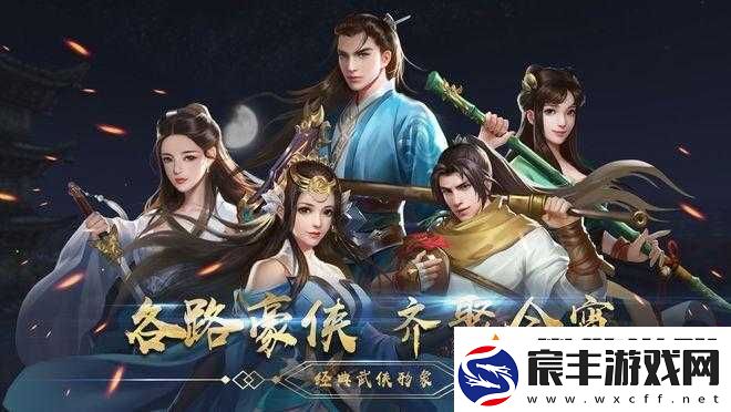 武林闲侠公测定档11月18日：武侠江湖揭秘之旅