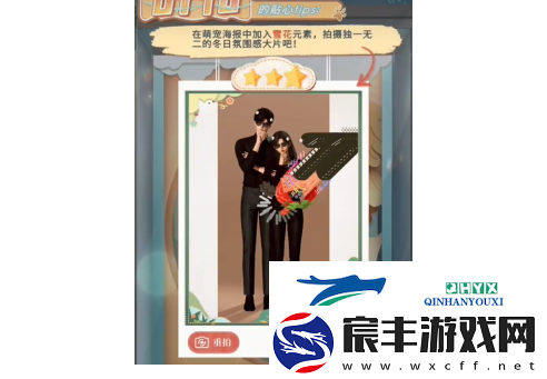 恋与深空怦然萌动第6天怎么玩