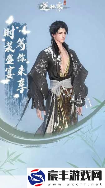 逆水寒2.0赛年大改版-武侠MMO新纪元-玩家体验全面升级