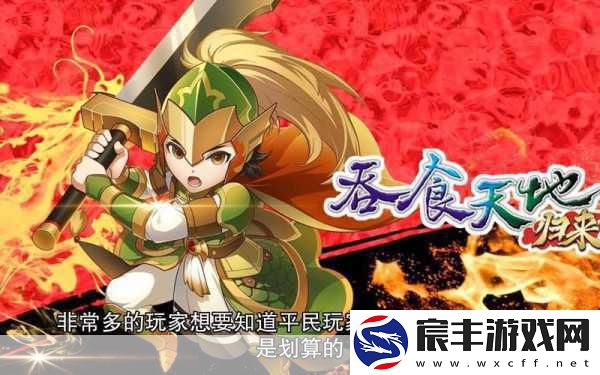 吞食天地归来二周年庆典-夏语遥联动福利燃爆全场！