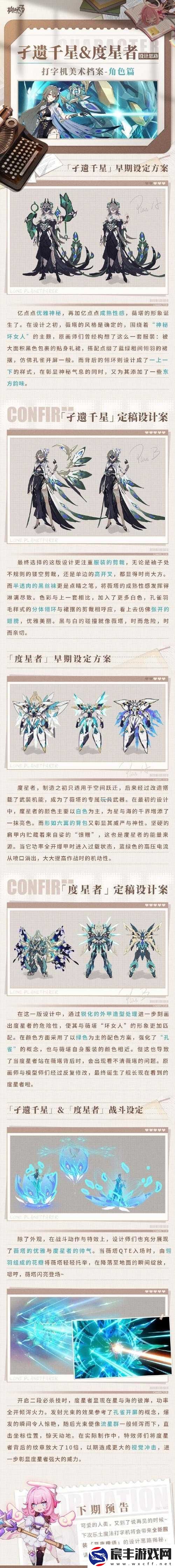 崩坏3平衡模式：其意义与作用大揭秘