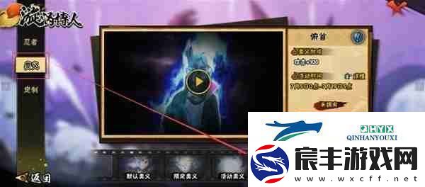 火影忍者手游桃式博人兑换口令及使用步骤