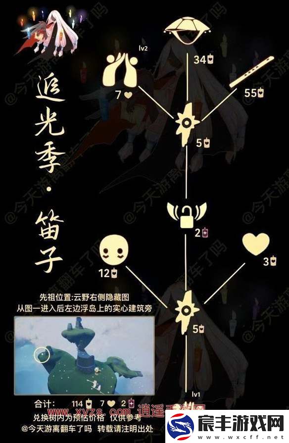 光遇笛子先祖复刻兑换图2024
