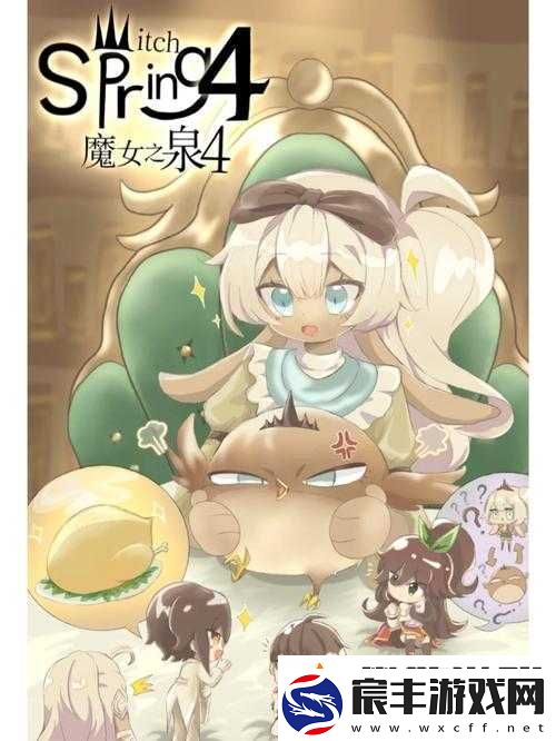 魔女之泉-4-武器属性全解析：各属性武器效果汇总