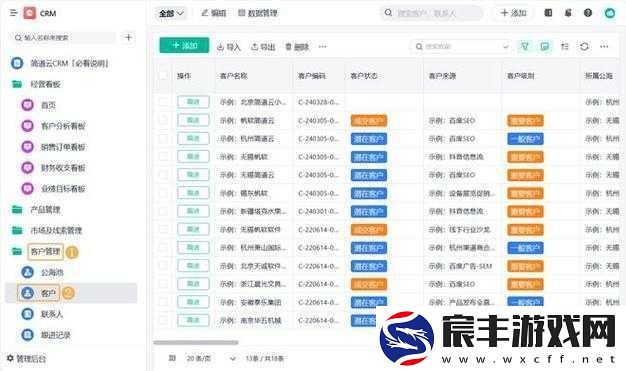国产-CRM-系统-91：提升企业效率的利器