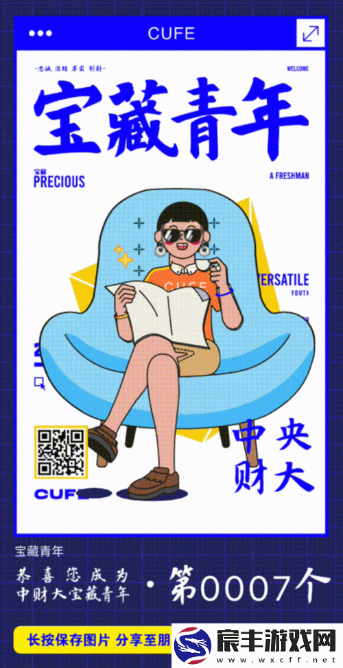 探秘手机里的游戏宝藏-解锁姐姐的神秘动图与独特上床技巧