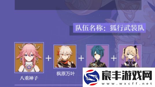 原神八重神子培养攻略原神八重神子怎么培养
