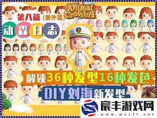 荒野行动染发大作战：色彩变幻的奥秘