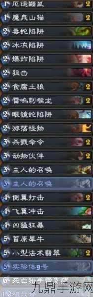 炉石传说奥秘猎卡组深度解析