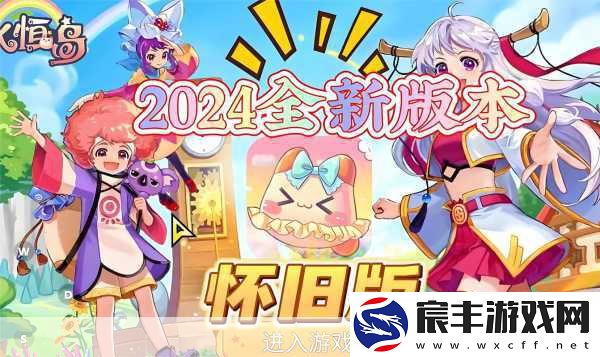 怀旧风潮再起-那些年-我们在电脑课上偷玩的Flash小游戏大揭秘！