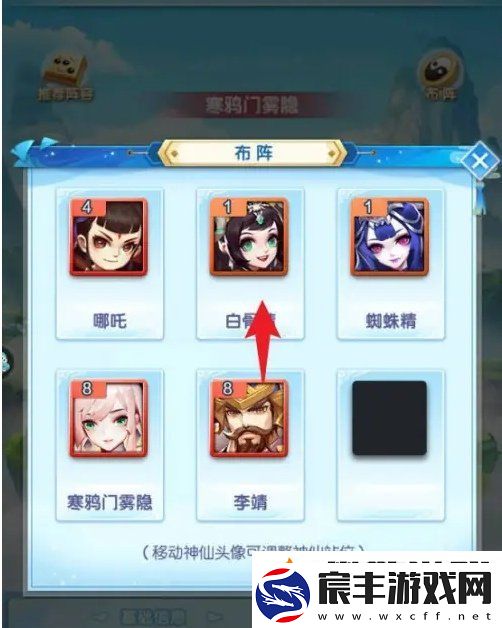 道友请留步站位调整方法