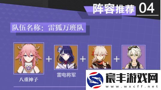 原神八重神子培养攻略原神八重神子怎么培养