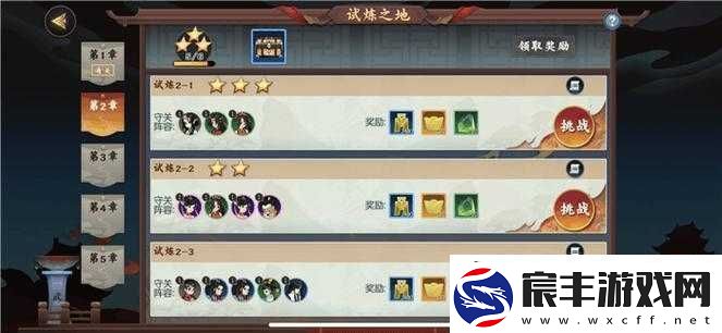 指尖决战：剑3试炼满星通关秘籍与技巧详解