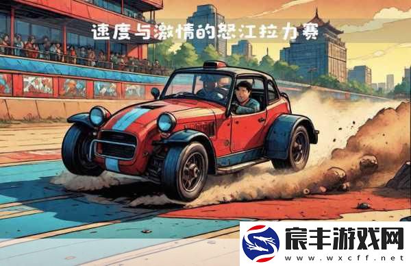 狂野飞车手震撼更新-全新活动燃爆速度与激情！