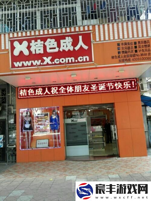 www.桔色成人.com-友热议：如何正确看待成人内容的社会影响