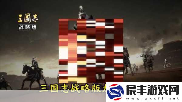 官渡烽烟再起-六大势力激战新剧本——三国志战略版专属战械震撼登场！