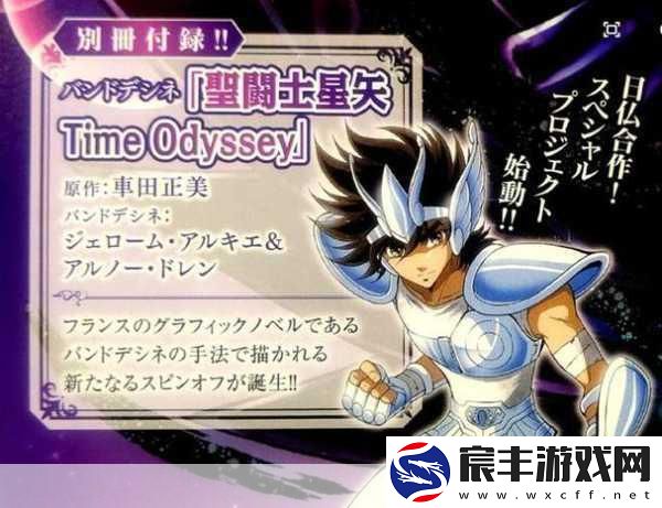 圣斗士星矢战记PV3震撼发布-精彩战斗燃爆玩家心！