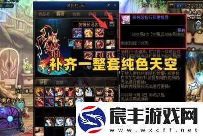 DNF虚幻空间角色选择与战斗技巧攻略