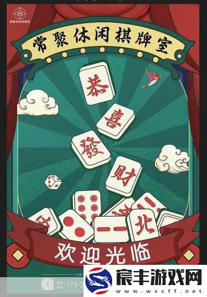 让麻将飞震撼更新-全新活动引爆玩家热情！