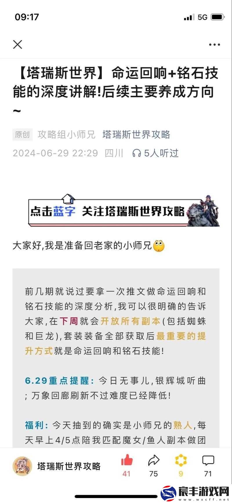 元气骑士客厅全方位配置详细介绍与大厅各项内容作用深度讲解
