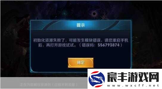 王者荣耀错误代码-154140677-终极解决指南