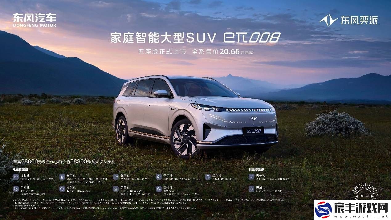 东风奕派eπ008五座版亮相-打造家庭出行新选择-科技舒适全满足！