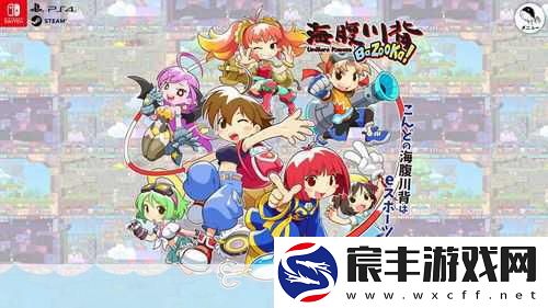 海腹川背-Fresh!Switch版演示-重温经典-横版闯关新体验！