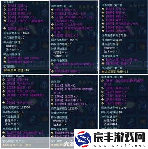 倩女幽魂手游魅者伤害深度剖析