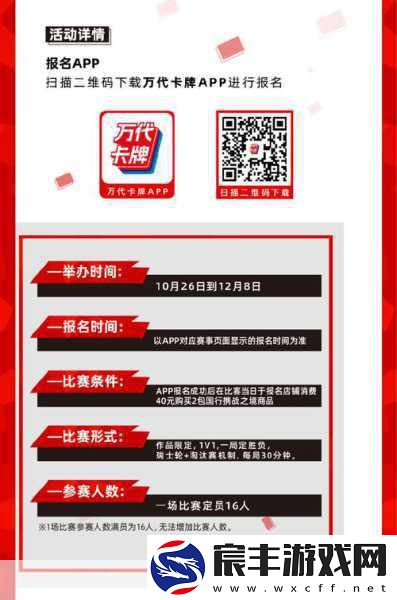 北京浮生记大事件！全新活动携更新公告震撼来袭