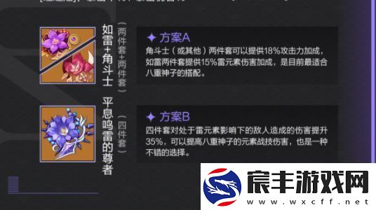 原神八重神子培养攻略原神八重神子怎么培养