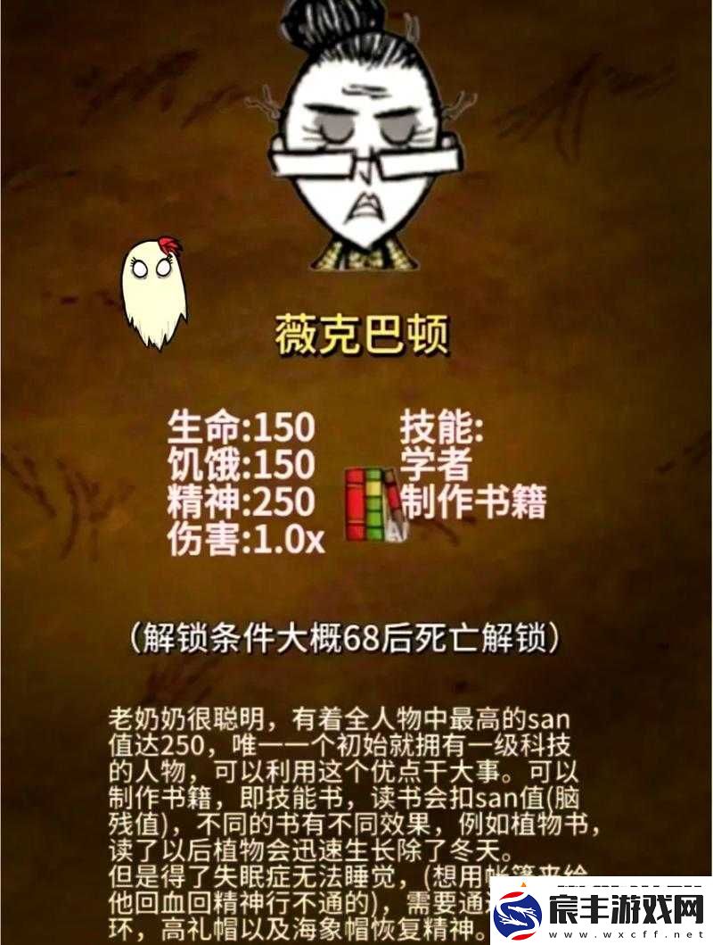 饥荒全新四大人物详细介绍