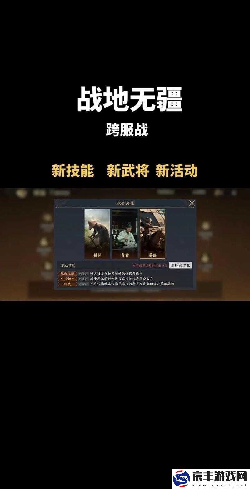 战地无疆：平民玩家的阵容搭配指南与推荐攻略轻松打造高效战力阵容